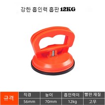JINGHENG 자동차 카울 수리 찌그러진 차 펴기 덴트풀러 극소 부위 카울 소형 대형 공구, 흡입기12kg