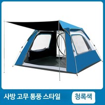 원터치 텐트 하이킹을위한 5-8 인 두꺼운 자동 유압 퀵 오픈 해변 여행 방수 방수포, E 240x240x155cm