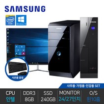 삼성 컴퓨터 사무용 인강용 가정용 모니터포함 풀세트, 12. 삼성 G3220 27인치 세트