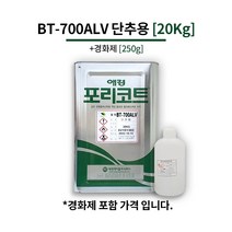 애경화학 BT-700A 20kg 단추용 포리코트 유리섬유 호마이카 FRP수지, 1개
