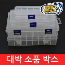 (행운을파는낚시) 행운 대박 소품박스(4종류) 태클박스 낚시케이스 낚시소품 훅케이스 소품케이스, 02.DSBPX-2(15칸)