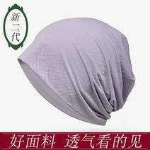 다소미얼 Aug.16 196번 화학요법 모자 얇은 여름 남성 순색 통기 면 바우처 수술 후 재활모 잠옷 모자Z, 평균 부두 탄성(56-62cm), 연보라색[신세대]