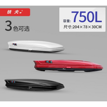 4세대 카니발 루프박스 올뉴쏘렌토 qm6 티볼리 국산 수입차 SUV 공용 루프박스, 화이트, 미포함, 750L (204x78x30cn), 1개