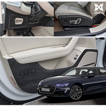 쉴드커버 아우디 A7 (2022) 스크래치 방지커버, 1열시트후면커버 포켓유