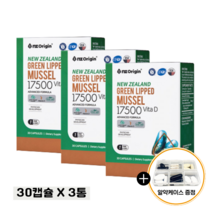 코스트코초록홍합 GREENSHELLMUSSEL 뉴질랜드 청홍합 초록입홍합오일 3통, 3개