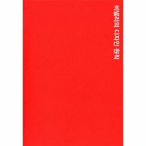 웅진북센 비넬리의 디자인 원칙, One color | One Size@1