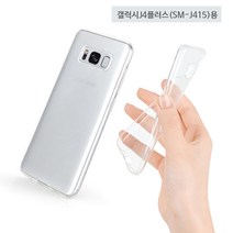 갤럭시J4+ (SM-J415N)용 뿌딩 투명 젤리 폰 케이스
