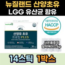 필수아미노산 단백질 산양유 초유 농축 단백 분말 LGG 김치 유산균 함유 고단백 질좋은 원료 유신 뮤신 성장인자 분리유청 근육보충제 타블렛 필수아미노산 포만감 WPH 노인 뼈건강