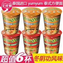태국 똠양꿍 컵라면 70g (413056), 똠양꿍+똠양꿍 각 1컵