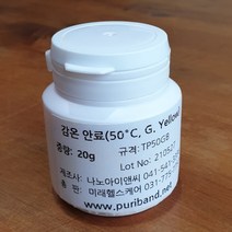 감온안료 (시온안료 50 oC) 20g, Blue