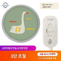 매트 고양이 발열 전기 히터 방석 난방 원형 사각, 3단 조절 원형 30*30【방수 방습 균일 방열】