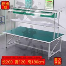 알루미늄 프로파일 작업대 공장 작업 다이 테이블, L200 x W120 x H180 (표준 양면)