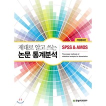 spss/amos통계분석방법 판매순위 상위 50개 제품 목록