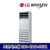 LG 휘센 인버터 냉난방기 스탠드 사무실 상업용 냉난방기기 냉온풍기 15평 18평 23평 30평 40평 업소용 실외기포함 A46, [냉난방]LG인버터스탠드 15평