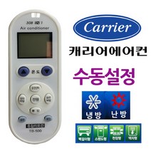 Mw쇼핑핫Gr511j_다와 만능 에어컨리모컨 케리어 수동설정_Nu3Tyq460H, 단일 모델명/품번