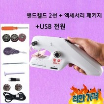 재봉틀 제봉틀 미싱, A