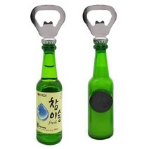 한국술 병모양 오프너 참이슬 공예품 기념품345926 L5