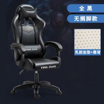 UVR 게임용 의자 라텍스 스폰지 쿠션 인체 공학적 회전 시트 홈 오피스 의자 안락한 등받이 의자, 7.no footrest