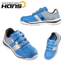 HANS 한스안전화 HS-84 블루 미끄럼방지 안전화