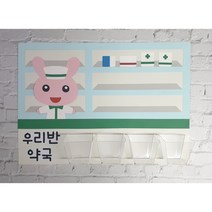 [우리반약국 투약함 만들기]투약함 투약상자 약주세요 환경구성 유치원 어린이집 꾸미기, 반제품, 여아