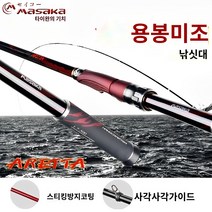 이소대 마사카아레타 인해 갯바위 도도한낚시 바다찌낚시대 여분초릿대포함 선상, 아레타1.5호 5m (순풍택배+자외선차단복 배달)