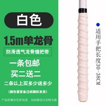 핸드커버 낚시대 봉 손잡이 열수축 미끄럼방지 감는 띠 장대 실리콘 쥐기 샅바를 치다 2513498910, 화이트 1. 5메터 단 용골