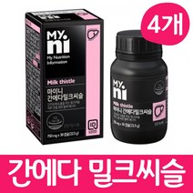 마이니 간에다 밀크씨슬 milk thistle 간 건강 밀크시슬 영양제 남성 여성, 4개, 30캡슐