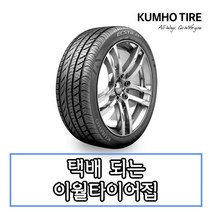 22년생산 금호타이어 엑스타 4X2 KU22 275 40 19 2754019, 장착 미포함, 1개