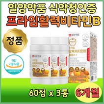비타민 B군 B1 B2 B6 B12 기능성 중년 피로 회복 3통 비군 식약청 인정 인증 직장인 피곤 노년 중년 남자 여자 주부 남편 비콤플렉스 니아신 외할머니 외할아버지 온 가족 보조제, 3개