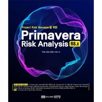 PRIMAVERA RISK ANALYSIS R8 X PROJECT RISK MANAGER를위한, 상품명