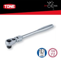 TONE 플렉스롱 라쳇 핸들 (소켓홀드형) RH4FHL