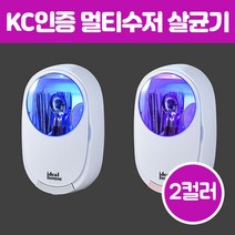 칼수저살균기 수저통 업소용 수저 식기 살균기 소독기 수저건조기 숟가락 유아용품 악세사리 마스크 잡화 살균기 대용량 자동 물빠짐 무타공, 그레이