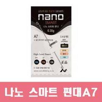 용인낚시쇼핑몰 나노피싱 나노 스마트 편대A7(형상기억합금), 0.7g 75mm