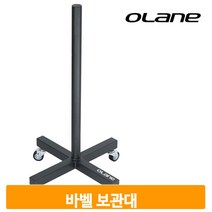 이동식 바벨 정리대 중량 보관대 헬스장 체육관 실내 피트니스 거치대 학교