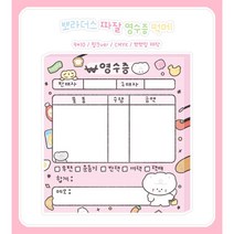 [버니상점] 뽀두 짜잘 영수증 떡메모지 핑크 (100장) 비접착식 떡제본 메모지 떡메