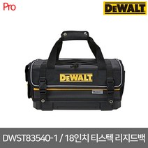 디월트 18인치 버클형 리지드백 공구가방 공구함 DWST83540-1