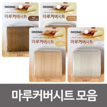 byrouge 오공 마루 커버 시트(선택) 마루흡집 장판 보수 테잎형 테이프, q&오공 마루커버시트 라이트브라운&p