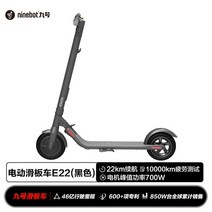 전동킥보드 국민킥보드나인봇 호 전동 성인 작업 휴대용 배터리 두발키보드, 36v, e22 블랙 - 클래식 22km 배터리 수명