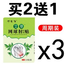 엘보아대 골프 엘보 보호대 테니스 엘보우 전용 파스 일본 팔꿈치 관절 통증 보호신기 손목, 02 3박스