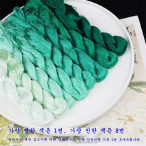 SKANDSALO 자수실 실크 꽃감은 diy수공예제작 재료 부품 전통자수 수선 자수 그러데이션색 견사, T11-민트그린색1대개