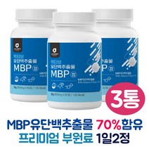 프리미엄 엠비피 MBP 유단백추출물 락토페린 산양유 단백질정, 60정, 3통