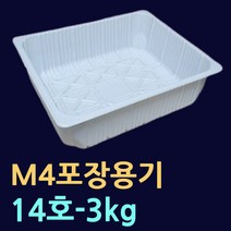 대용량실링기 M4 대형실링기 대용량포장용기 감자탕용기 감자탕특대사이즈 실링용기14호 15호 16호 배달용기 사각트레이 대용량포장용기 식품포장기 음식실링기 업소용실링기 식품용포장기, 2.실링용기14호.
