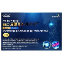 영진약품 오메가3 아이 플러스 120캡슐, 1개, 61.8g