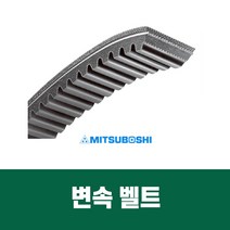 [MITSUBOSHI] 산업용 변속벨트 1922V454