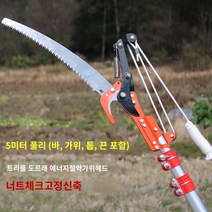 높은 나무 전지가위 자르기 높이조절 가지치기 최대 7미터 장대 과일 정원 정리 길이조절 가능 봉대, 5m 알루미늄 고지가위