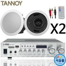 탄노이 CVS4 매장용 업소용 회의실 천장형 스피커 2