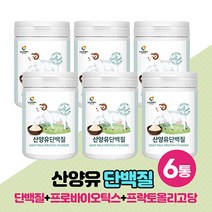 산양유 단백질 분말 분리유청 분리대두 초유 단백 프로틴 GOAT MILK PROTEIN POWDER, 210g x 6통