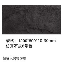 스톤 데코 타일 돌 무늬 타일 바닥 벽 욕실 상가 음식점 전시관 인조 장식 pu 거실, 600x1200, 23 퓨어블랙 두께 30mm