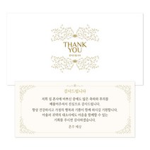 마음새 스페셜 화이트 답례봉투+답례카드 50매(결혼식 감사봉투)