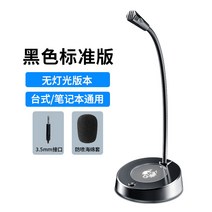 장갑 탁상용 미킵 피씨 일반 플레이 게임 보이스펜 게이밍마이크, T05-3.5mm 오디오연결(업스타일무료 평생